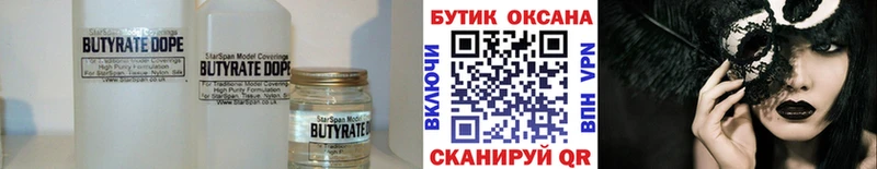 как найти закладки Аркадак KRAKEN tor Бутират вода