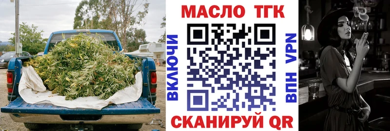 купить наркотик Аркадак ТГК гашишное масло